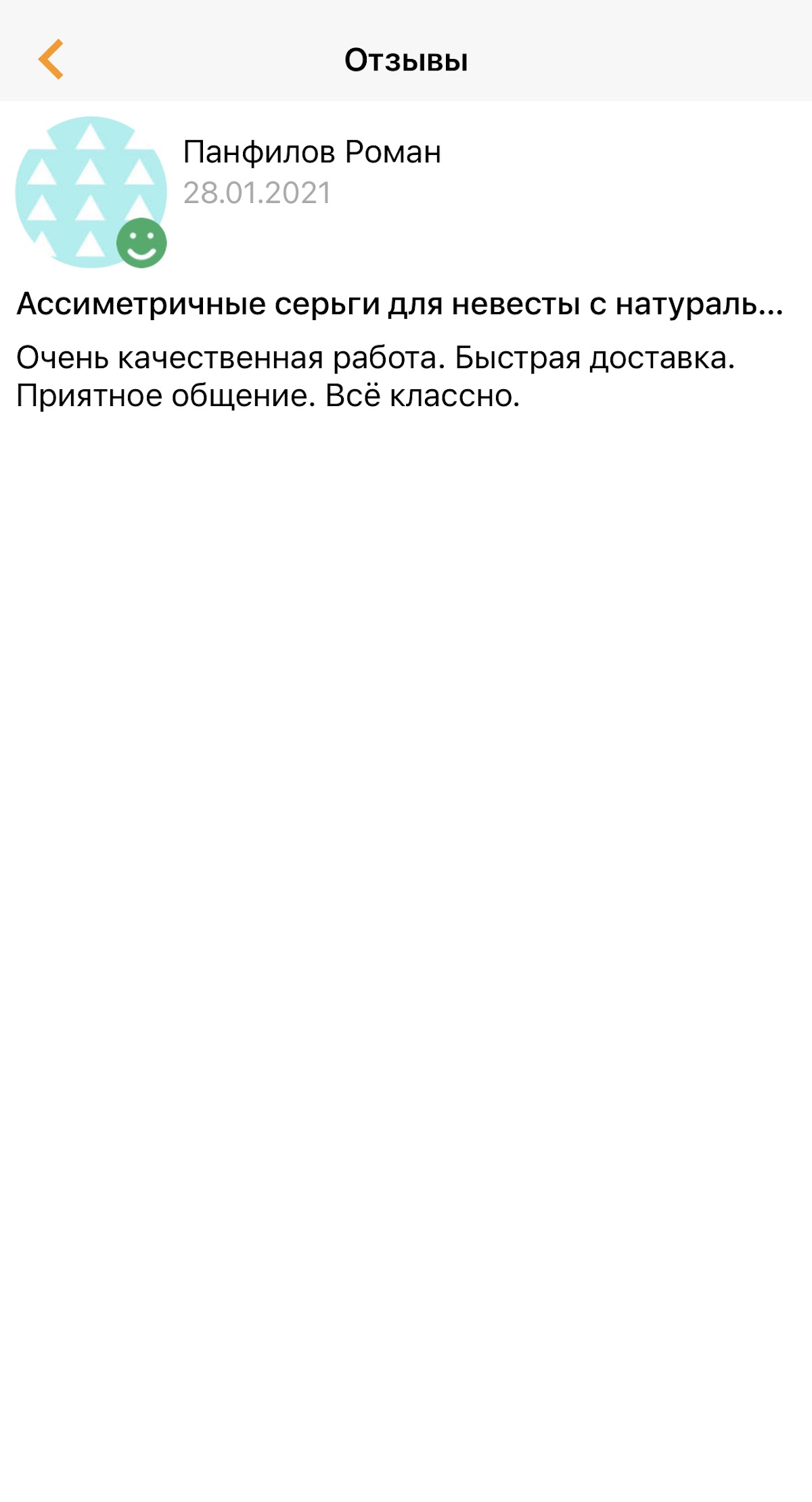 Отзывы