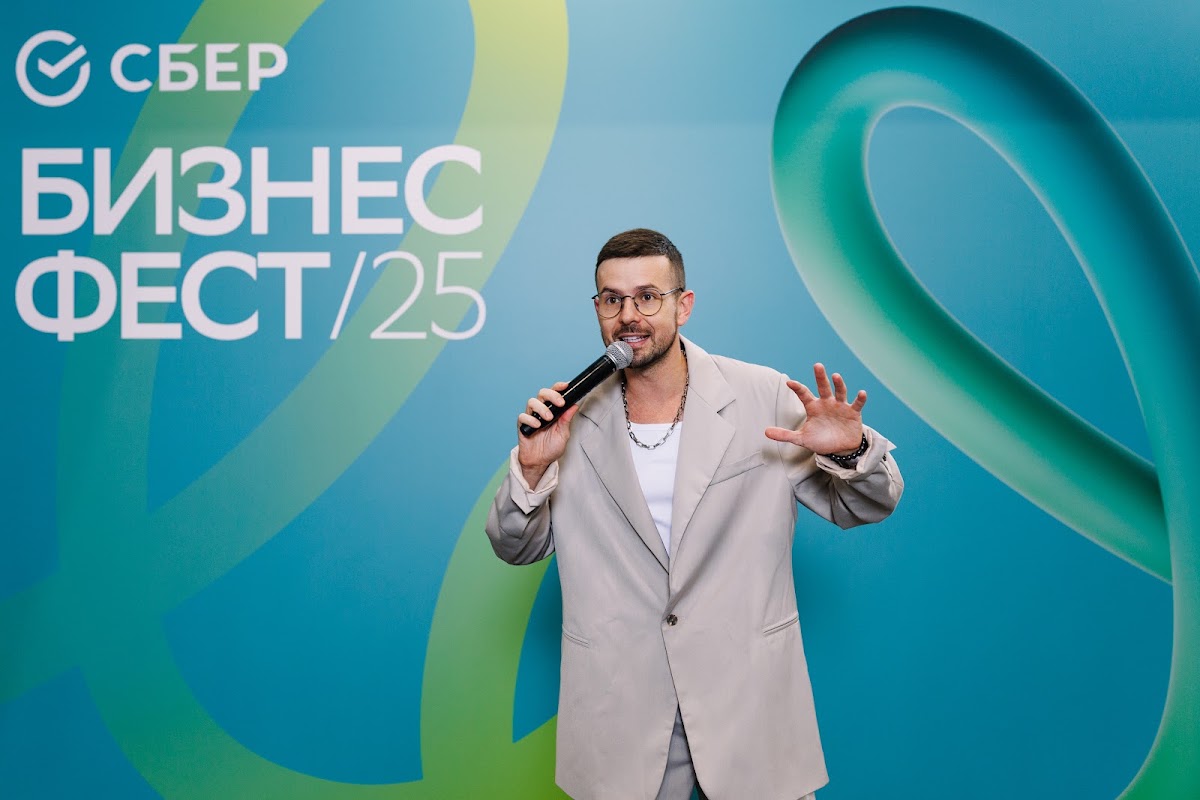 СБЕР Бизнес Фест/25