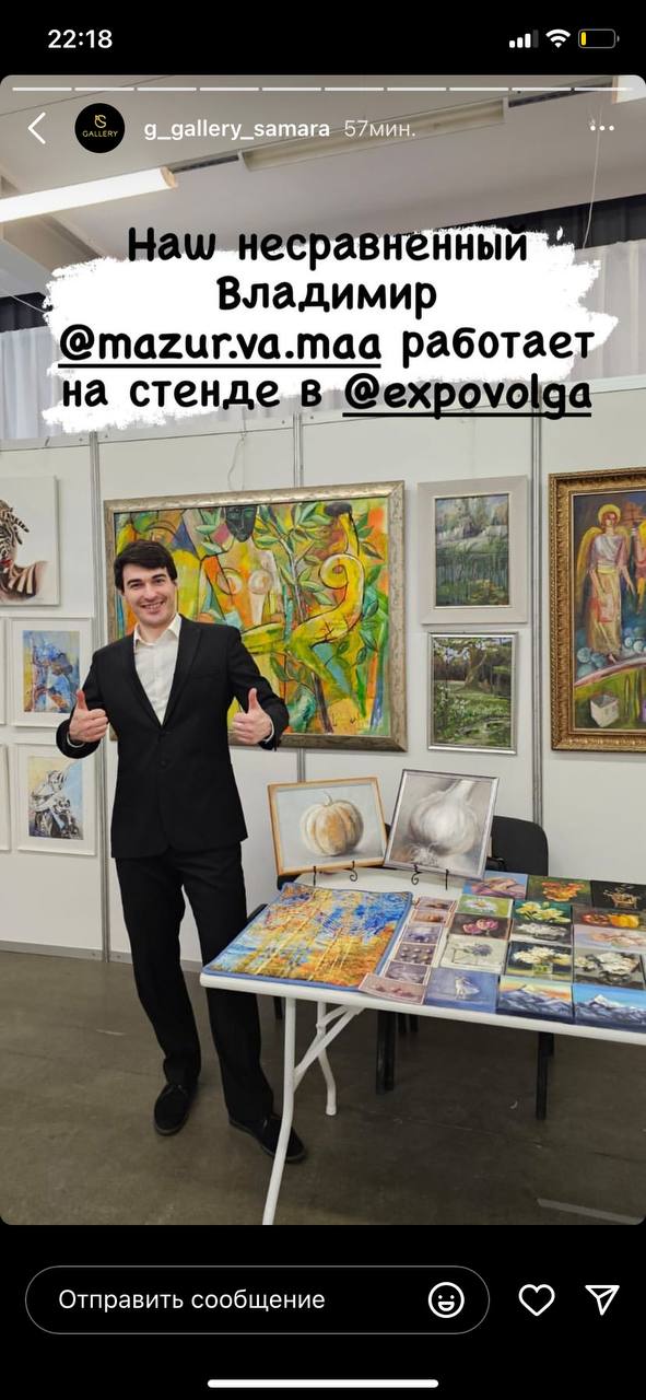 мои