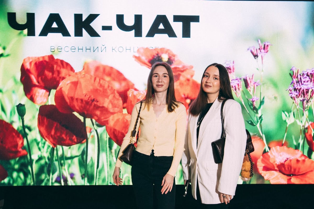Чак-чат