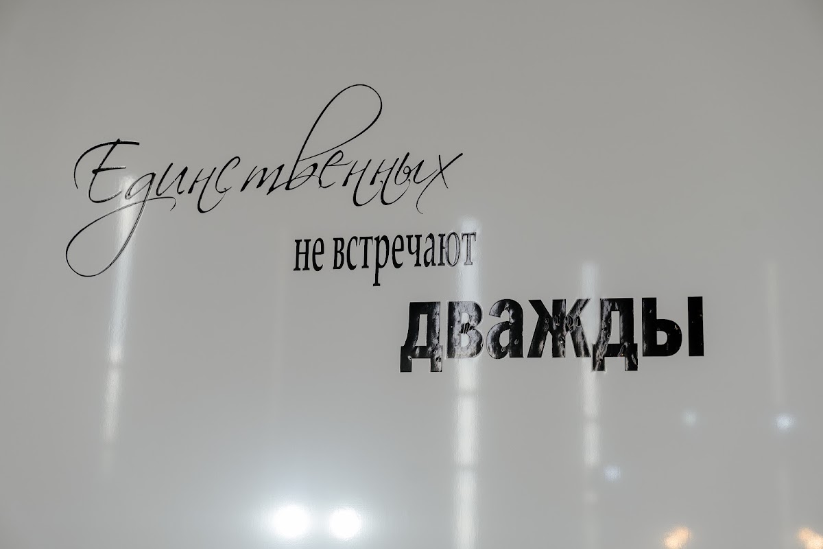 Жанна и Иван