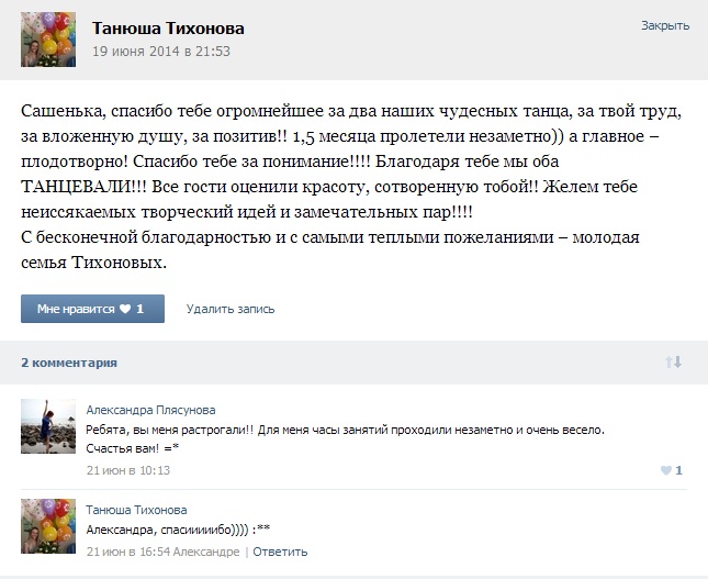 Ваши отзывы (с прочих интернет источников и соц.сетей)