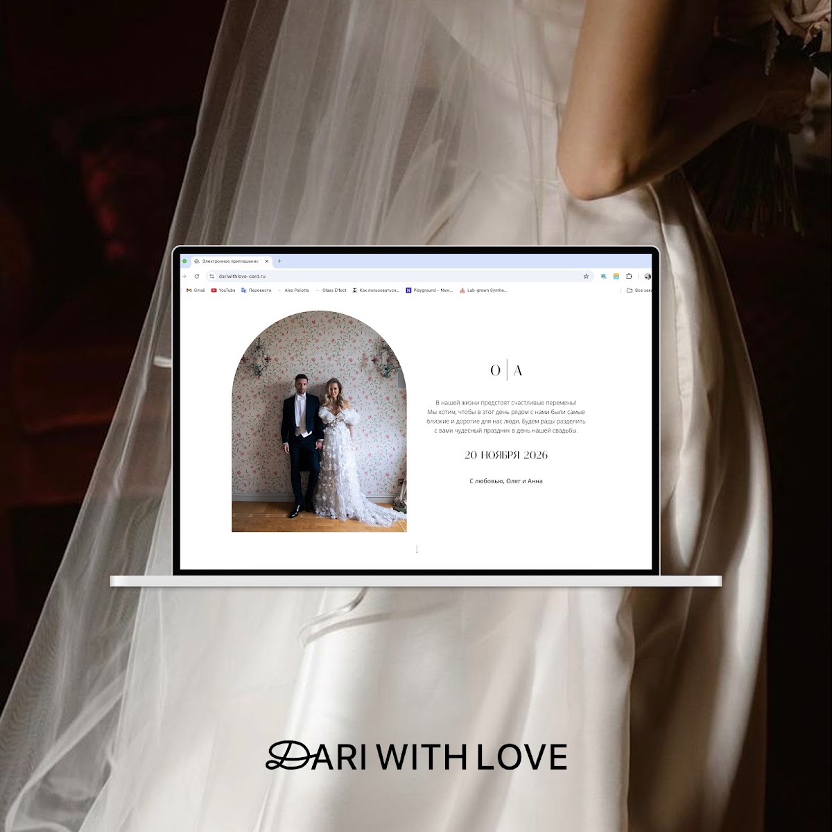 Dari with love — кадр 3 из 20