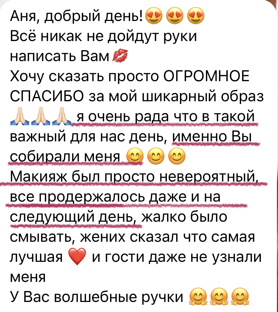 Отзывы клиентов