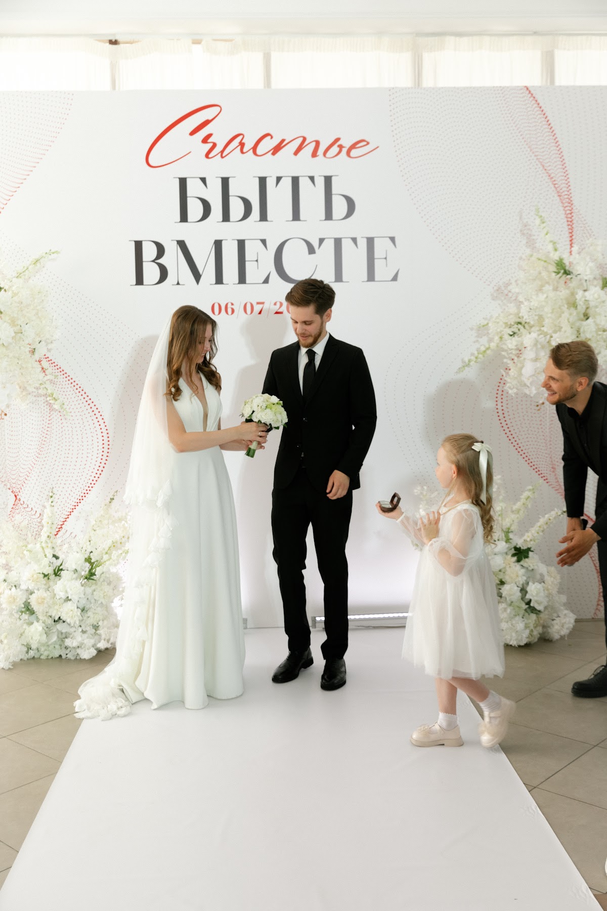 Алина и Егор