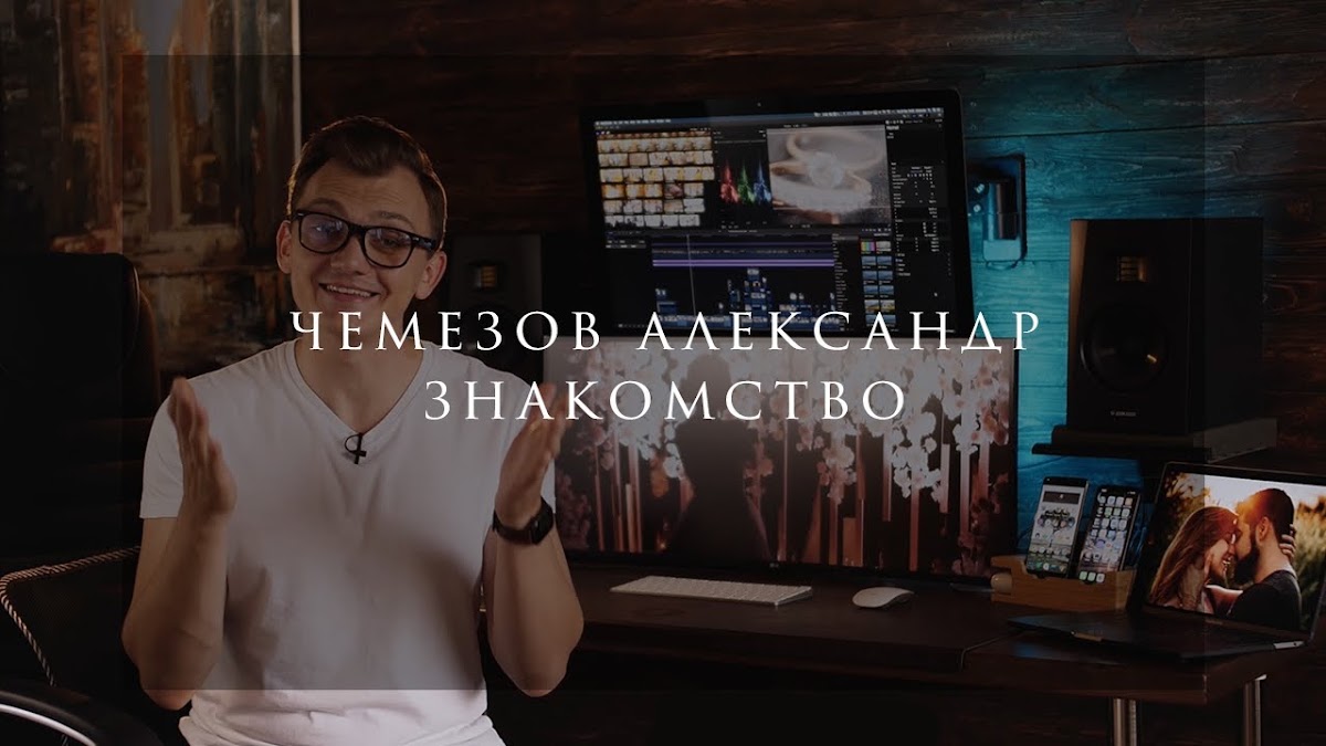 Чемезов Александр