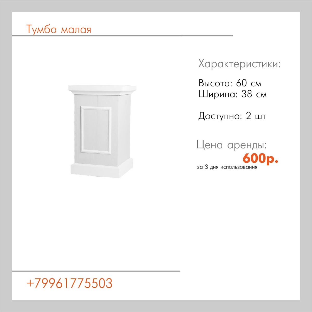 Ширмы,арки, стойки,фотозоны