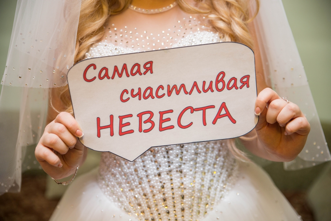 Свадебный отчёт