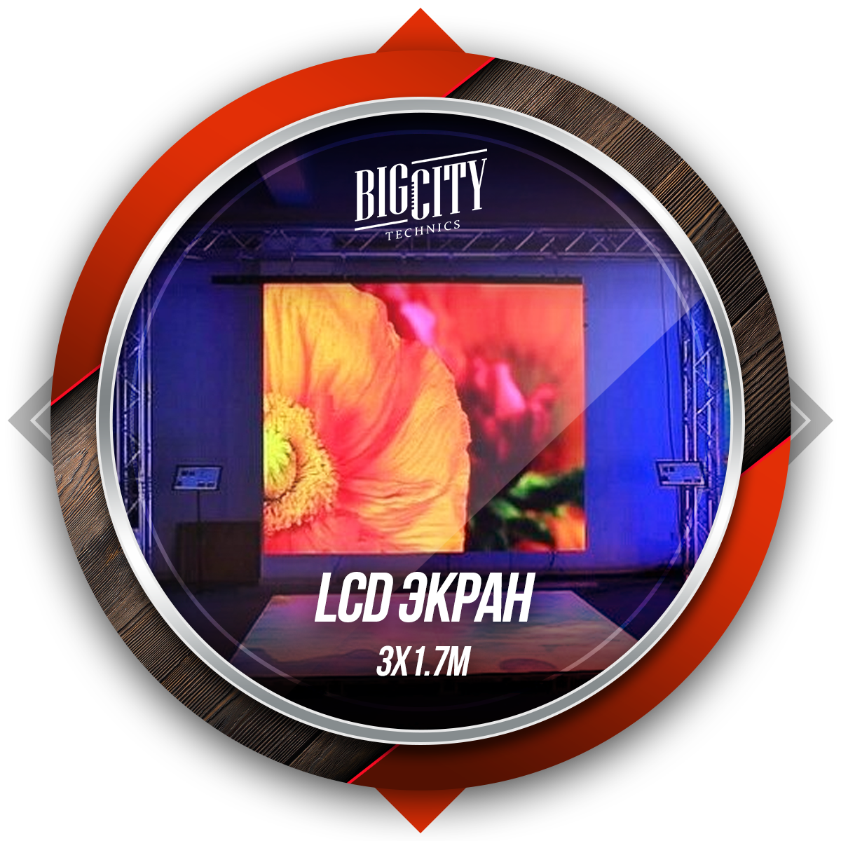 Big City Technics — кадр 2 из 46