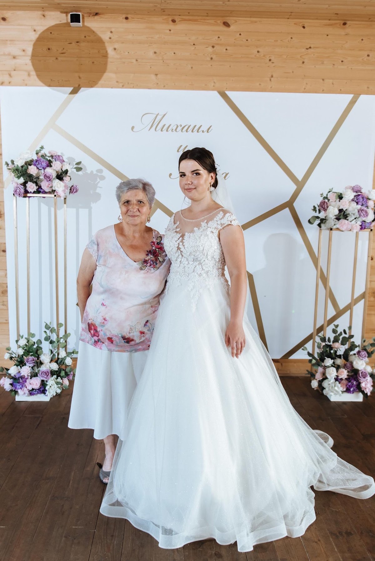 Алена и Михаил