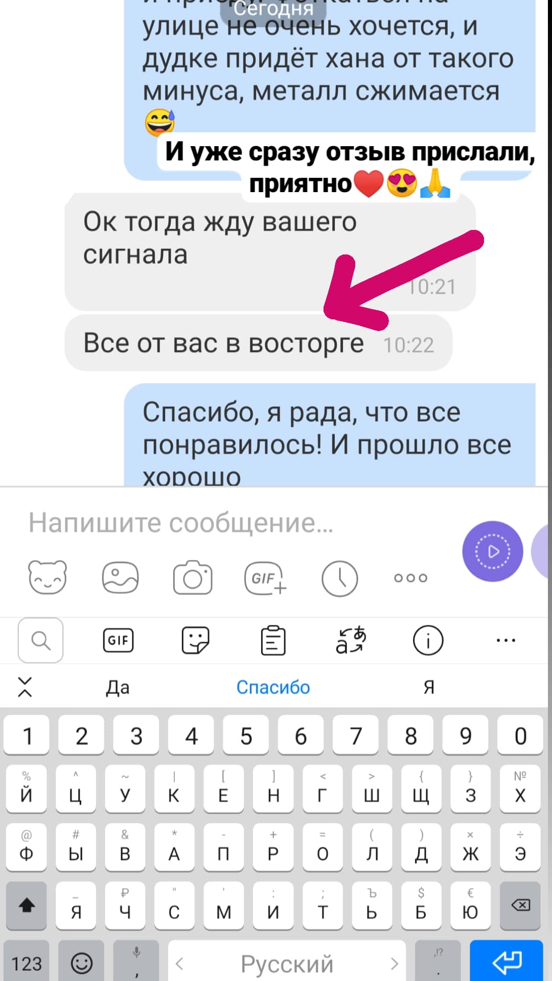 ОТЗЫВЫ ♥♪♫