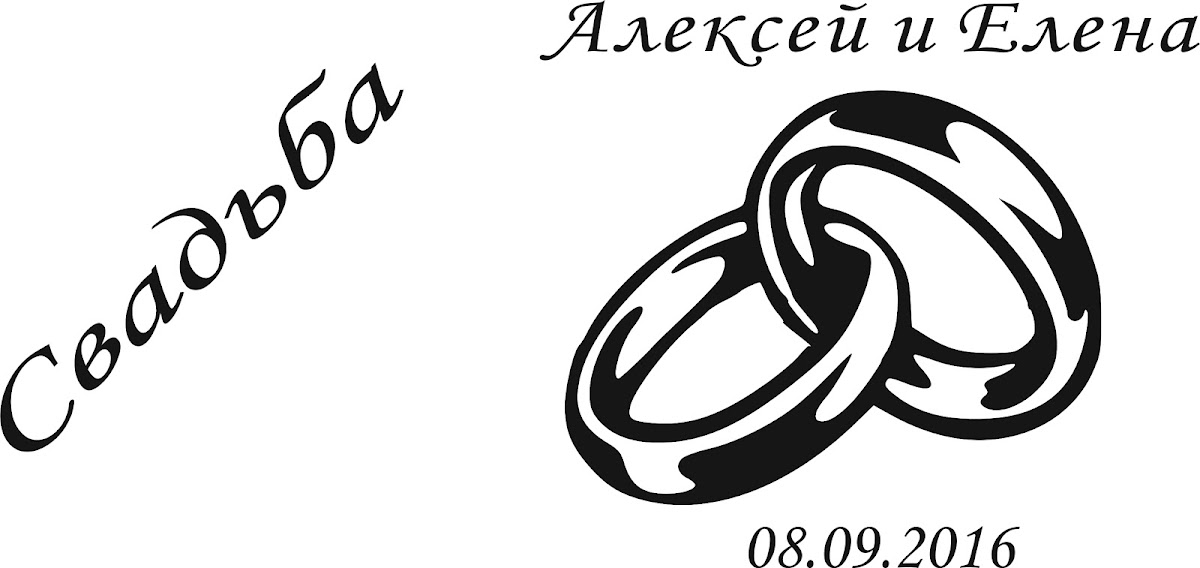 Свадебное Шампанское