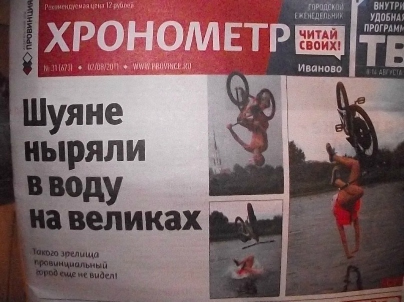 Fun Jumping Архив Шуя 2103 ведущий и организатор Евгений Строкин