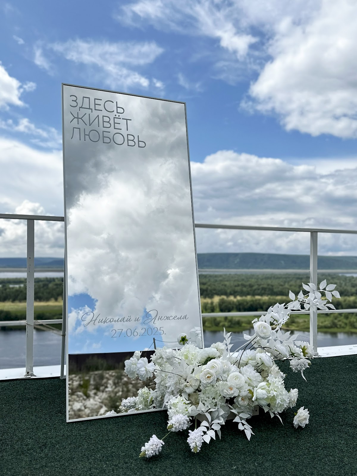 Sky-village
