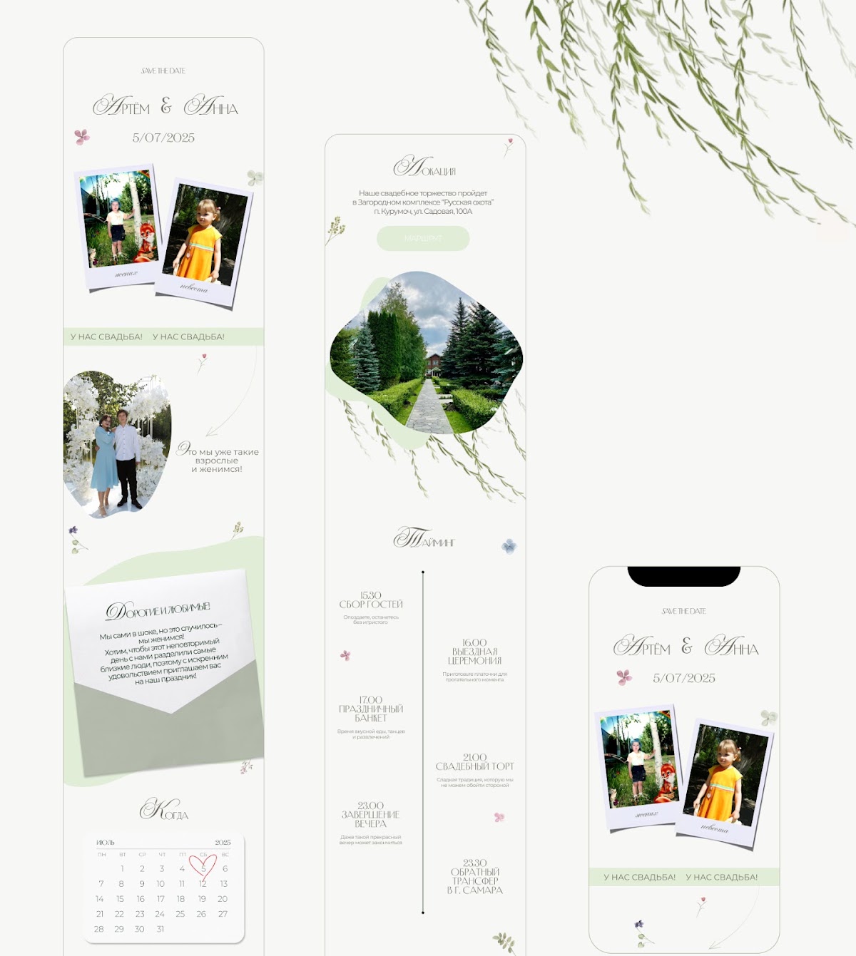 Bisou-bisou x weddy invitations