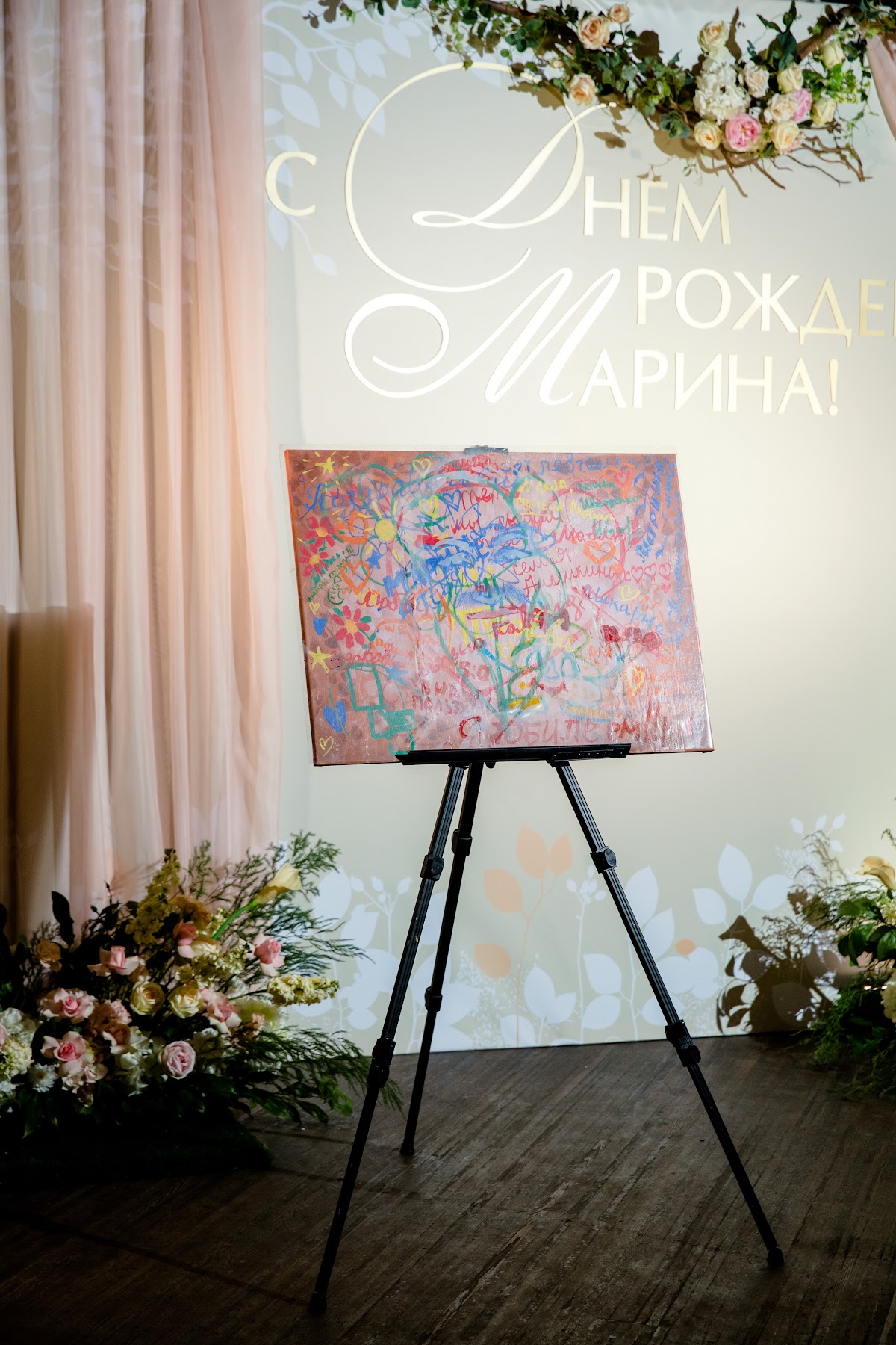 Портфолио: День рождения