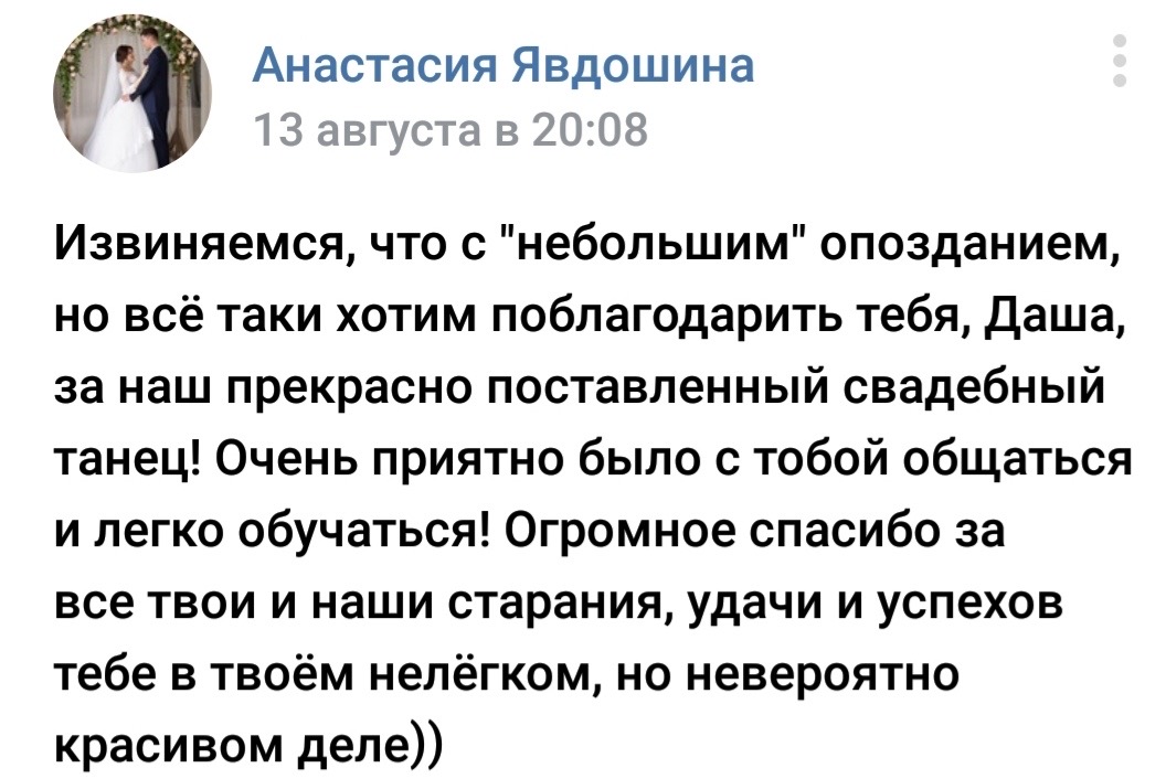 Портфолио: Свадебные танцы