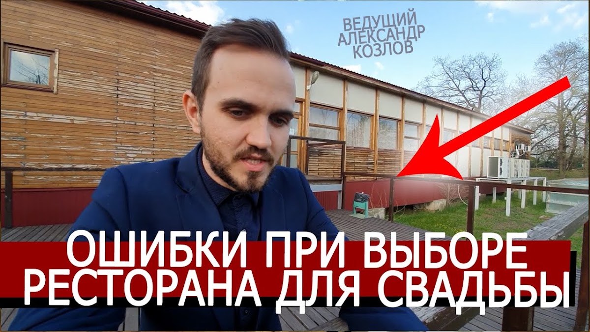 Свадьба без цензуры (Свадебный Блог Александра Козлова)