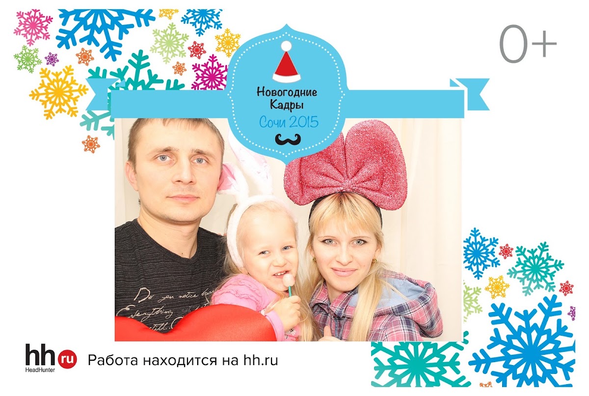 Хед хантер