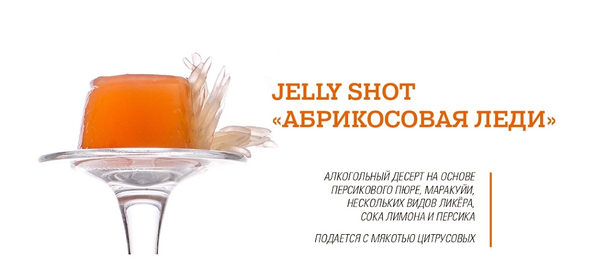 Jelly Shots десерты