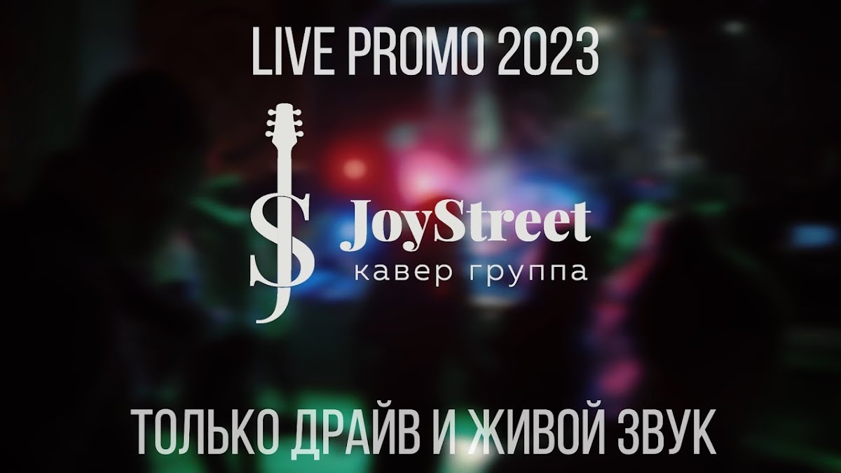 Видео