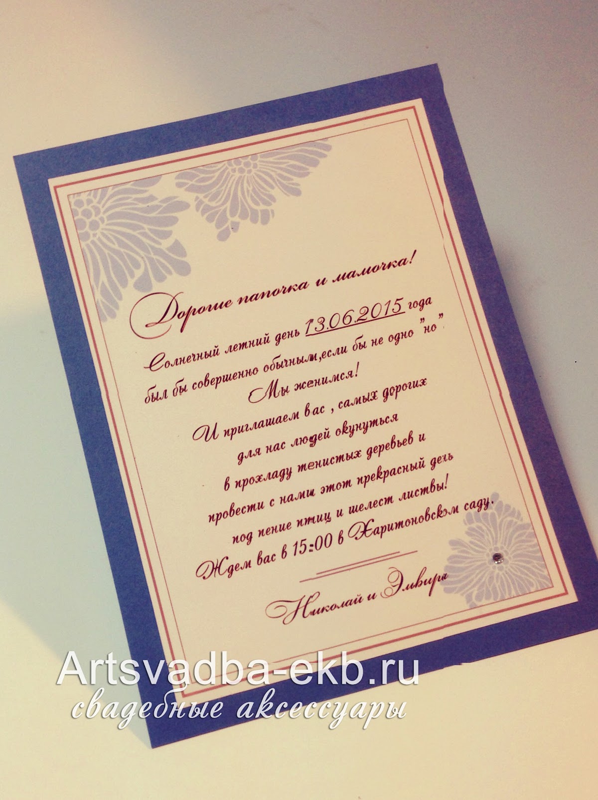 Свадебные приглашения