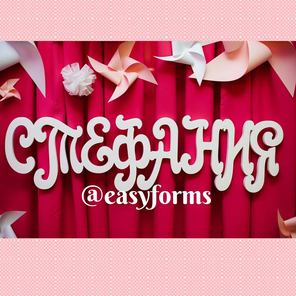 Easy Forms