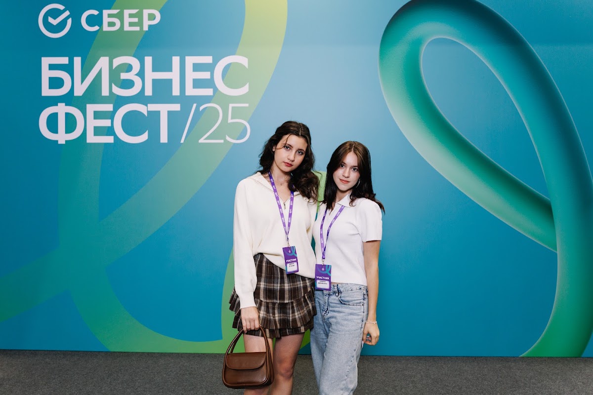 СБЕР Бизнес Фест/25