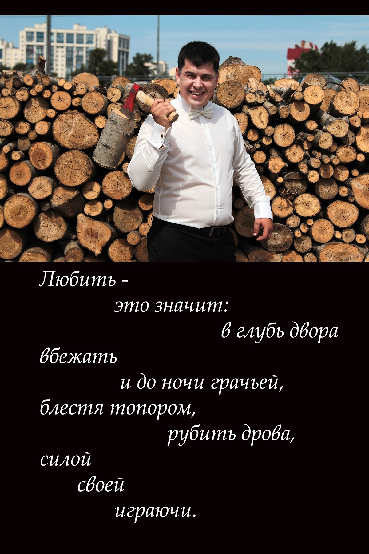 Кристина и Максим