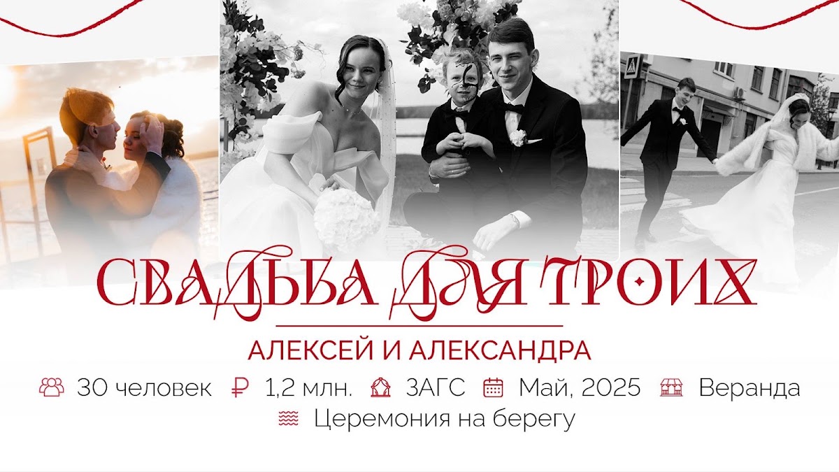 Портфолио: Организация свадьбы