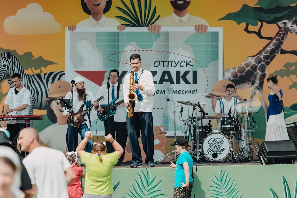 Язаки