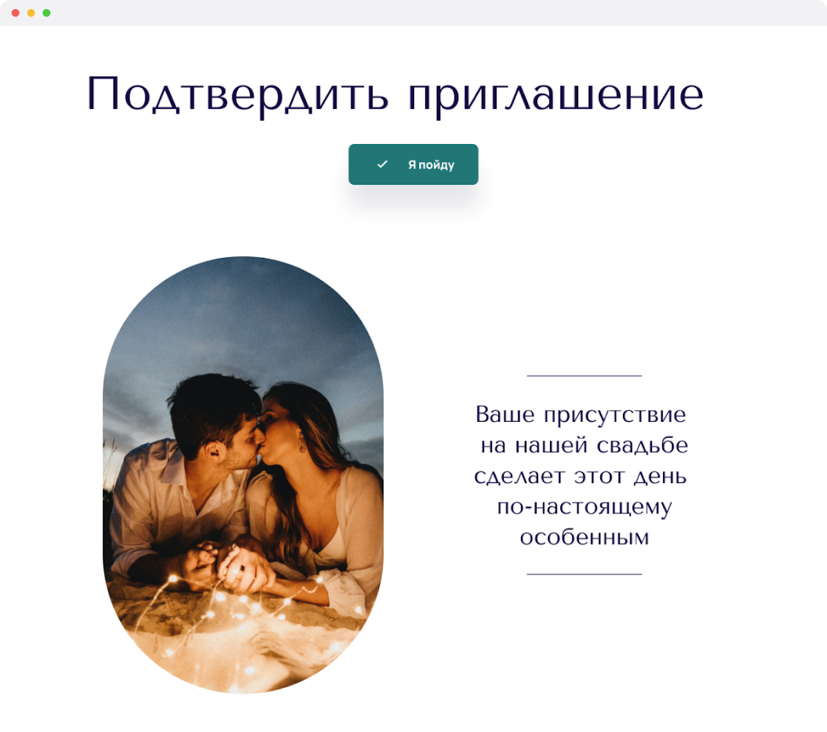 Конструктор свадебных сайтов «Подаркус»