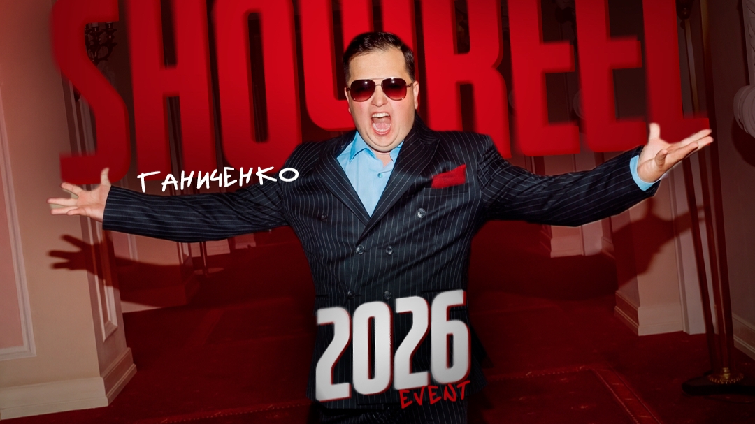 Александр Ганиченко — кадр 2 из 45