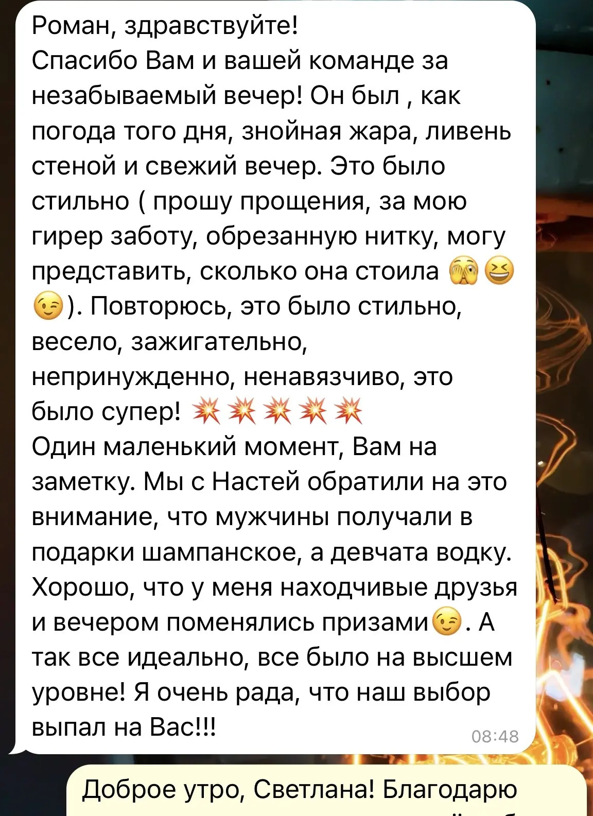 ОТЗЫВЫ