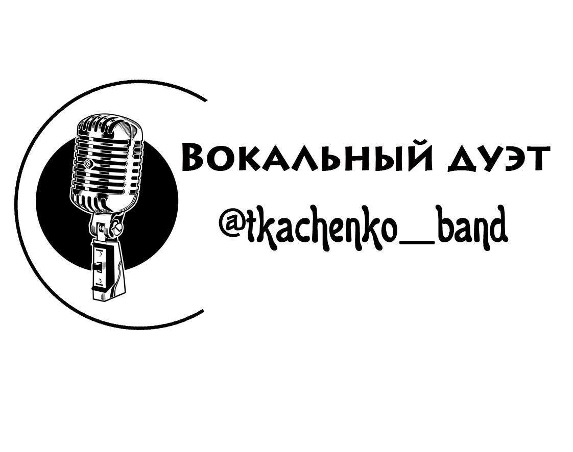 Вокальный дуэт @tkachenko_band