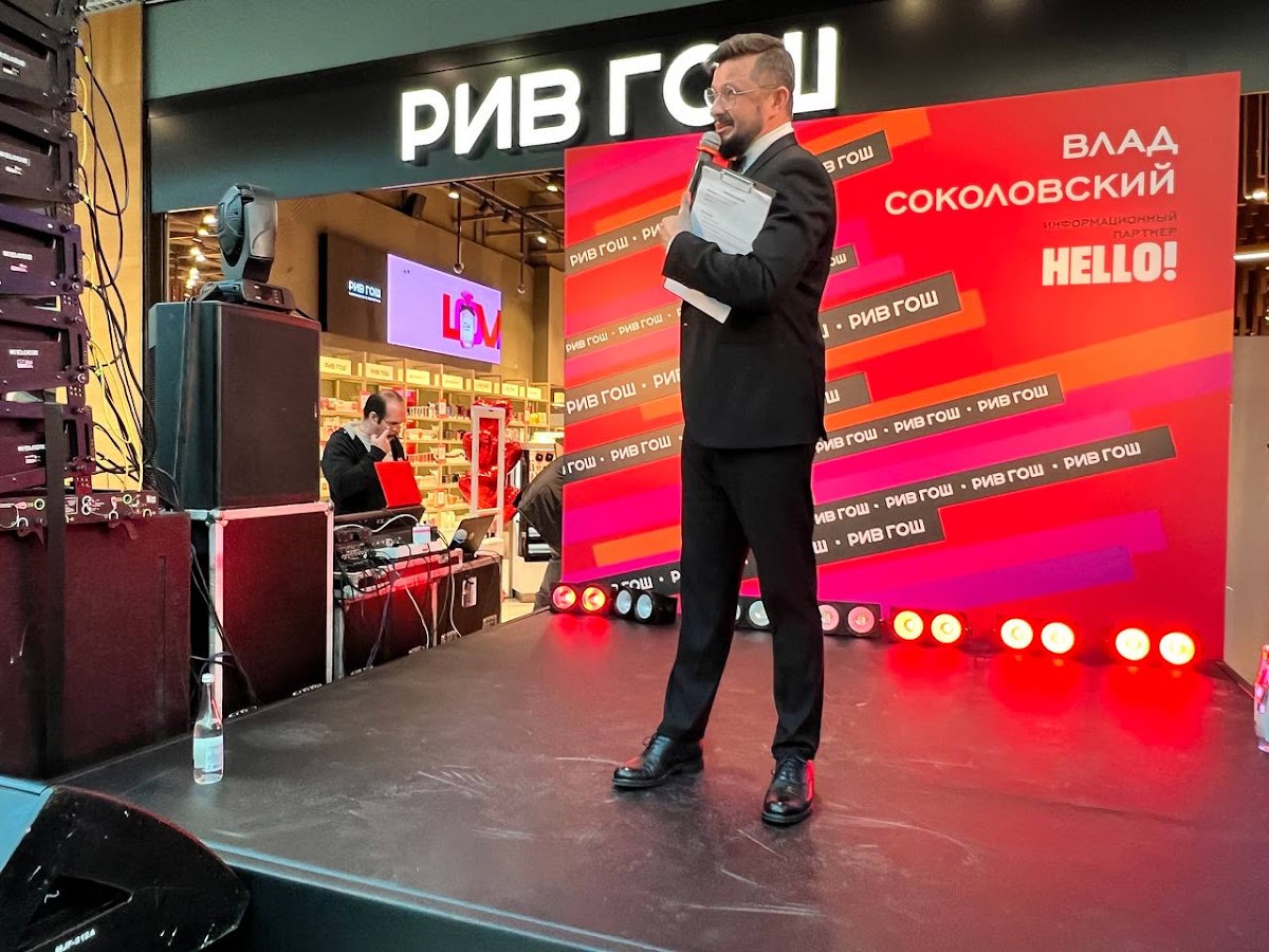Рив гош Сочи