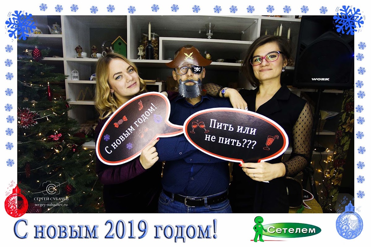 Корпоратив НГ 2019