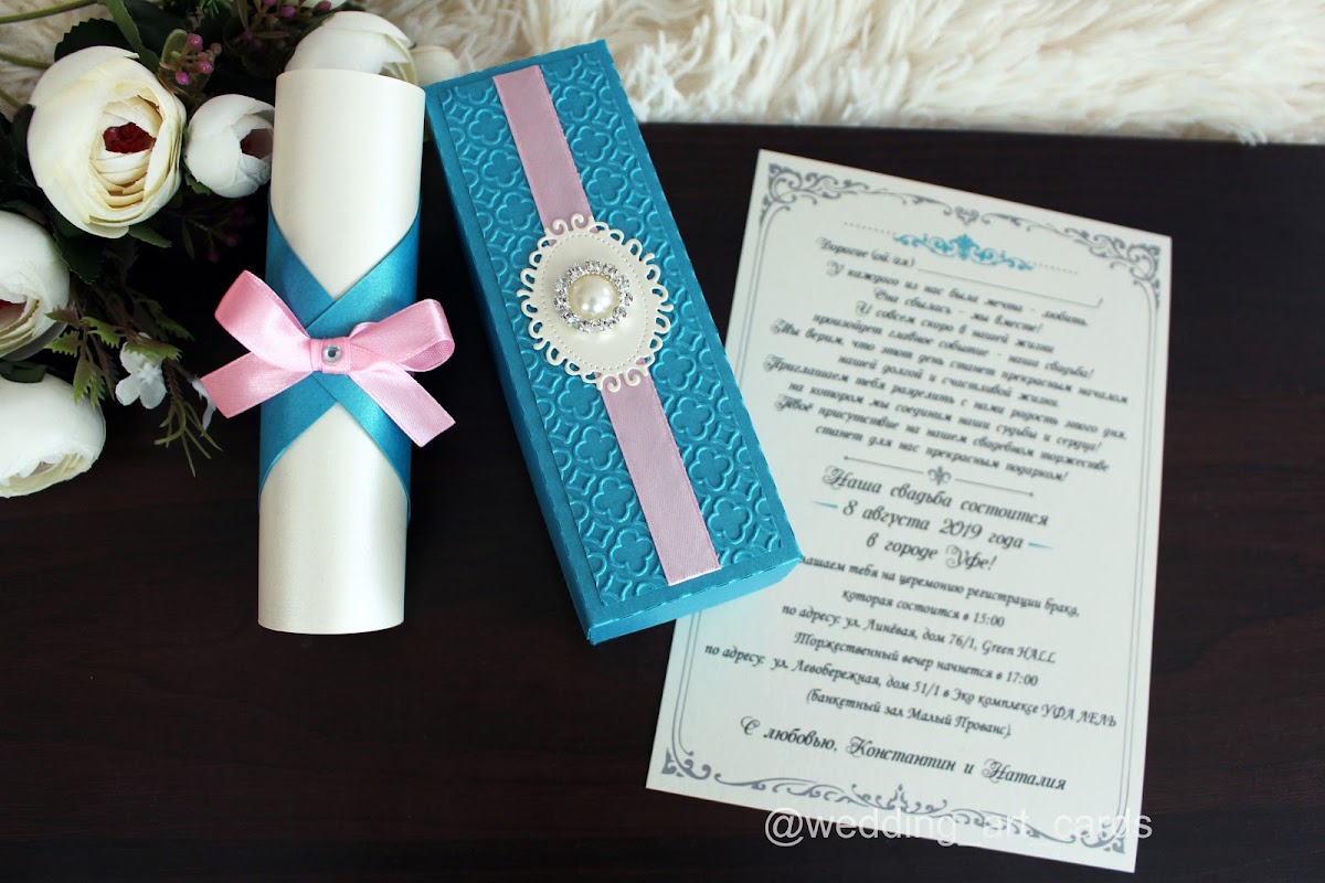 Свадебные пригласительные