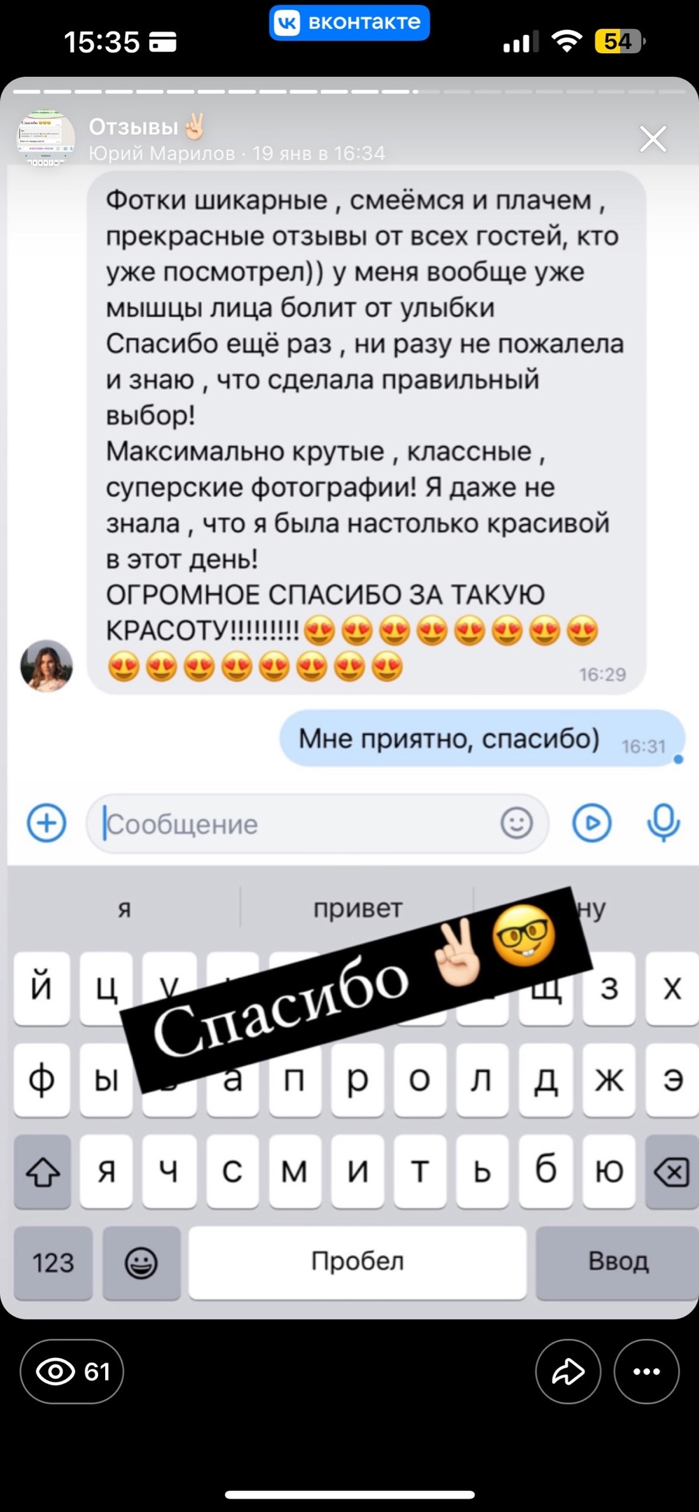 Мои отзывы :)