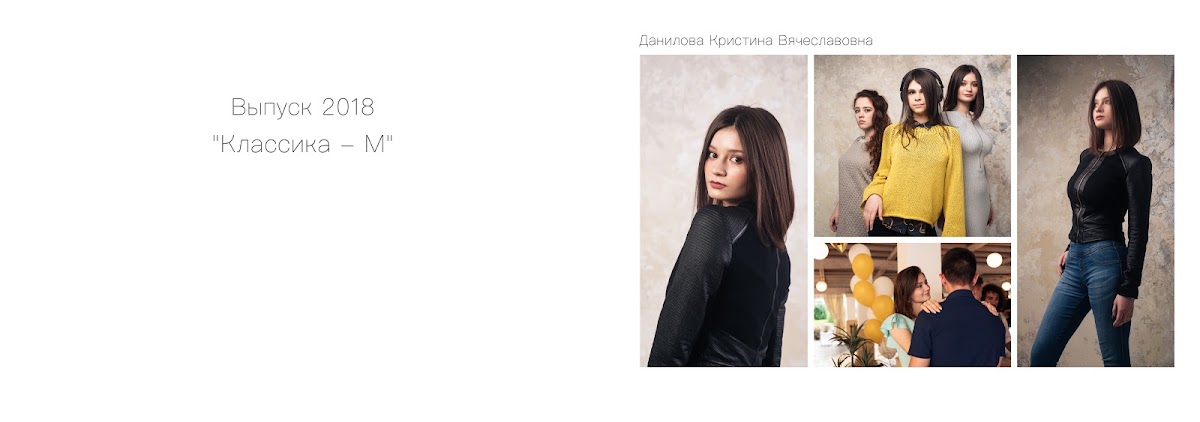 Портфолио: Выпускной
