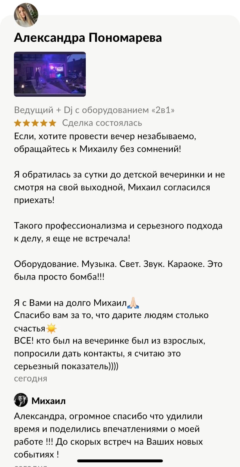 Кадр 55 из 73