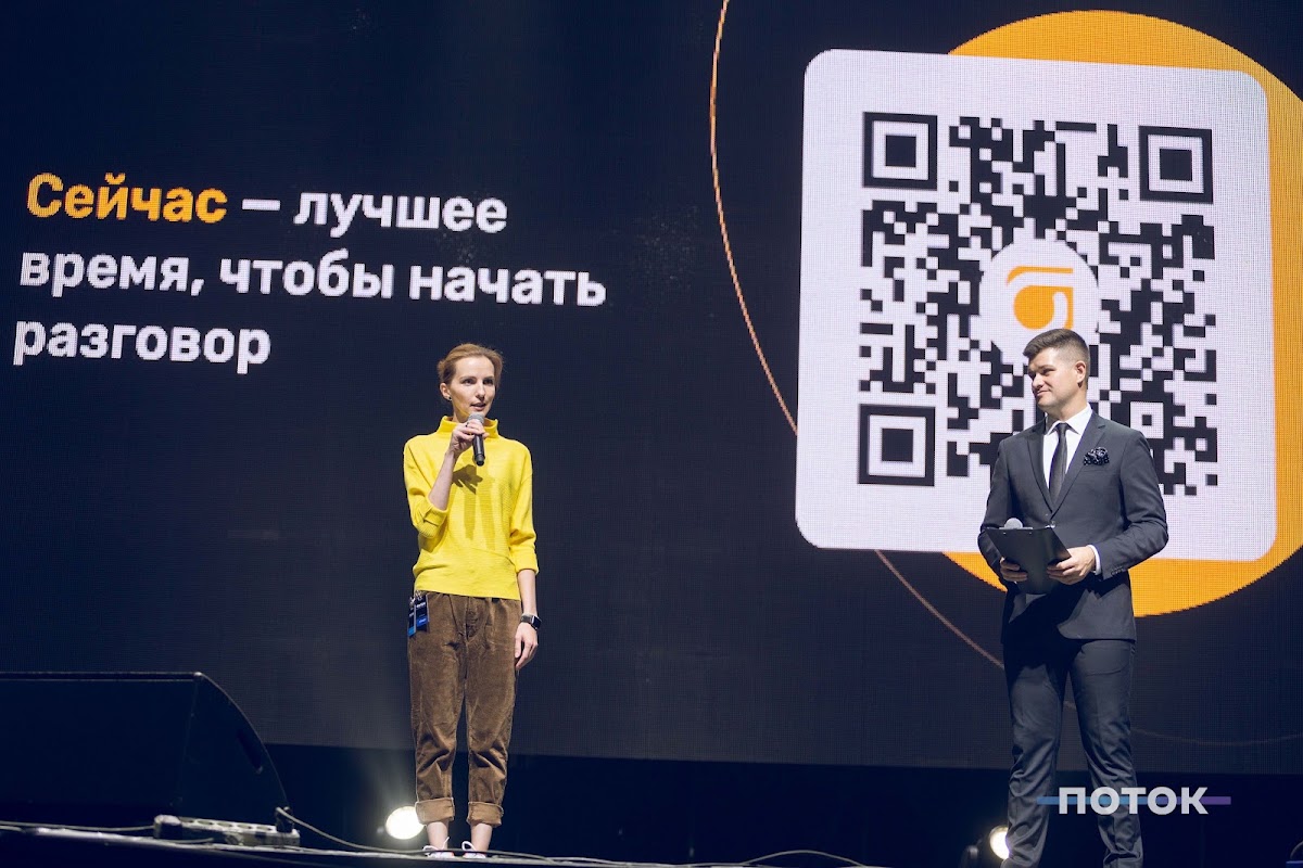 Конференция