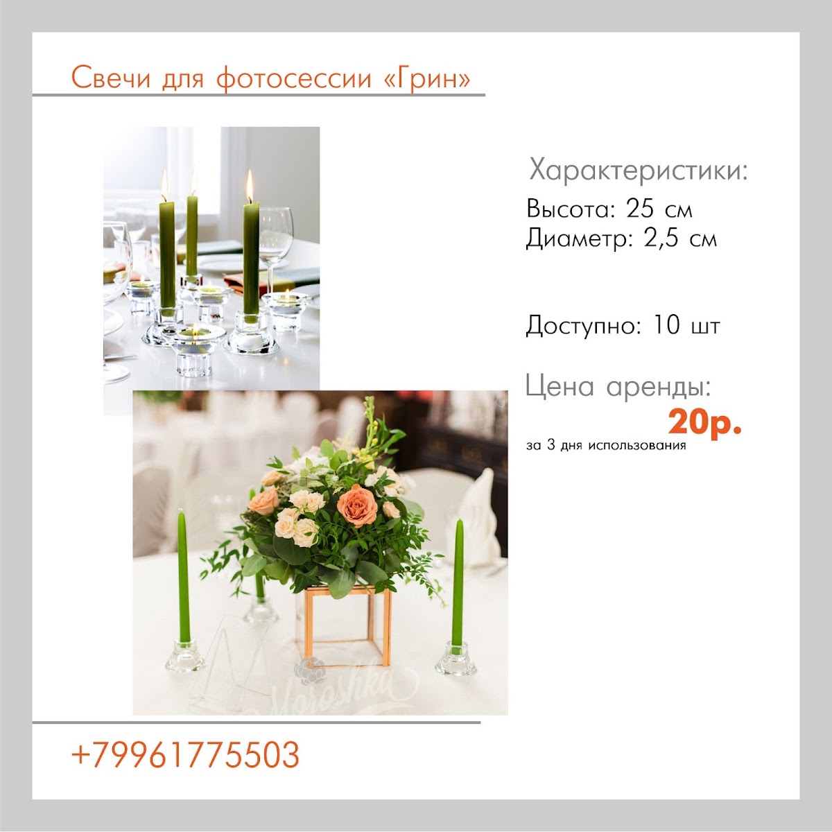Аксессуары