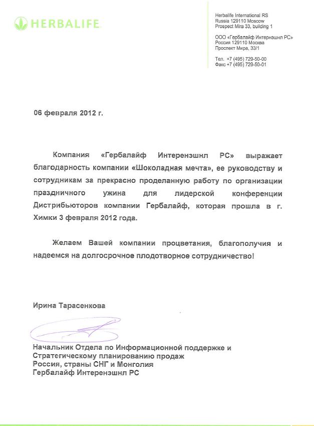 Шоколадная мечта — кадр 3 из 31