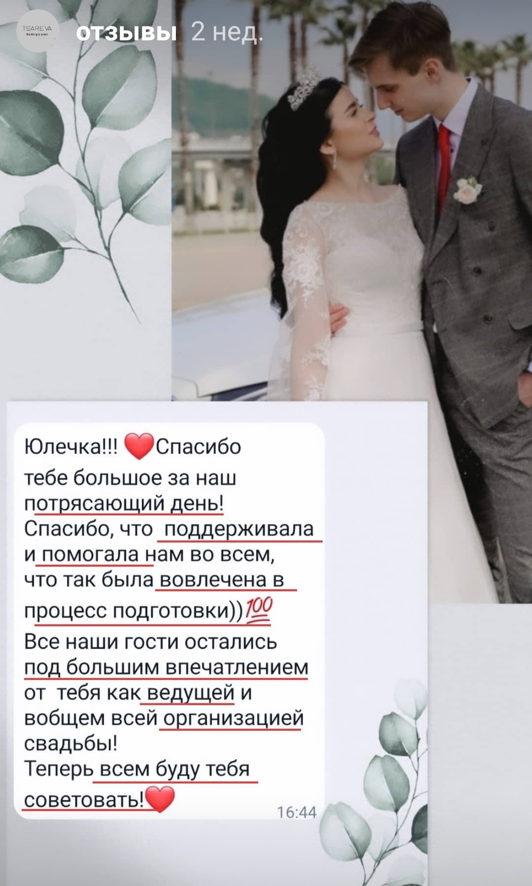 Юлия Царёва — кадр 3 из 117