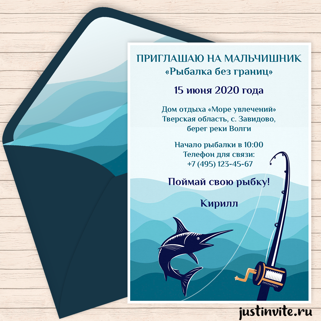 Приглашения на мальчишник