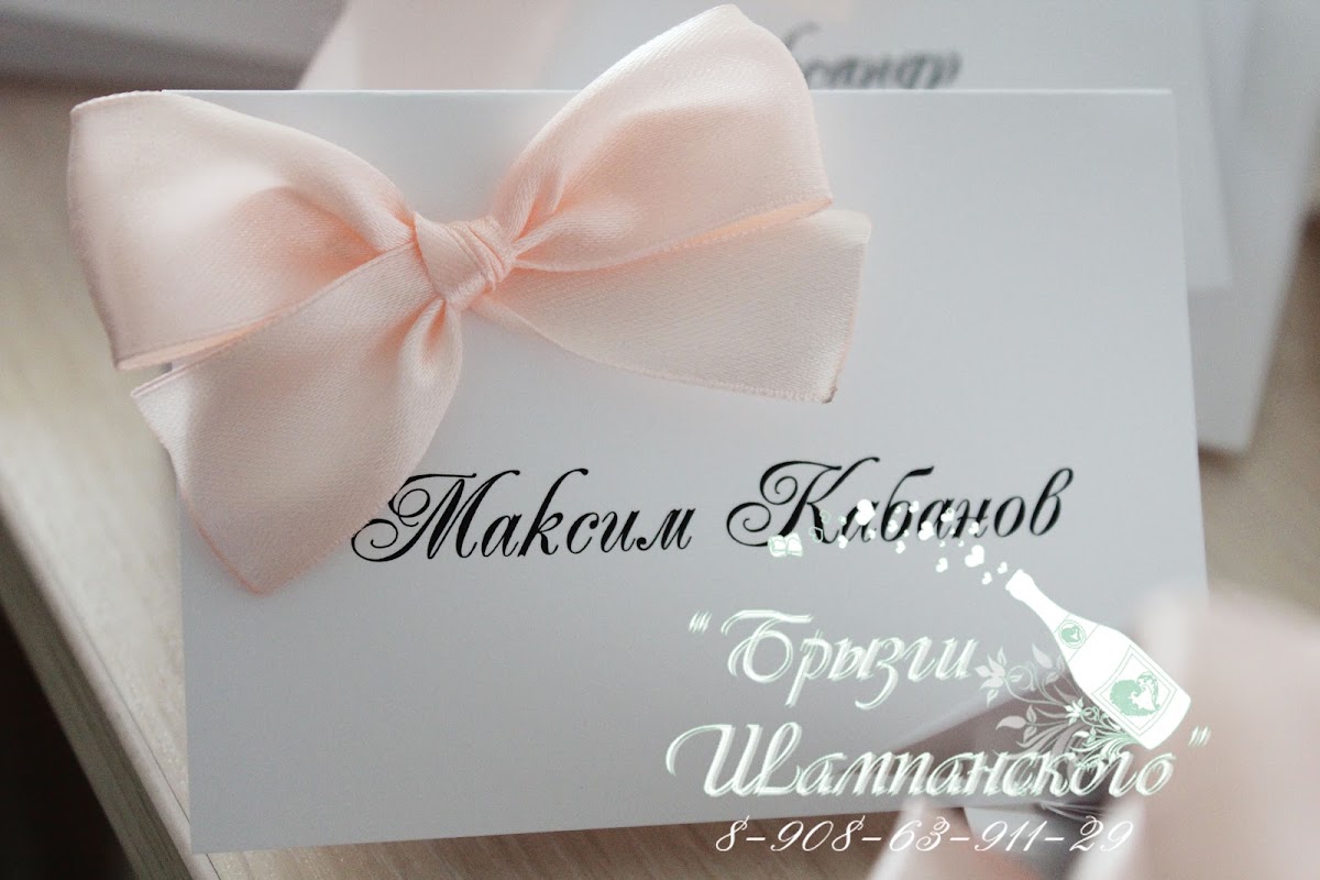Карточки рассадки