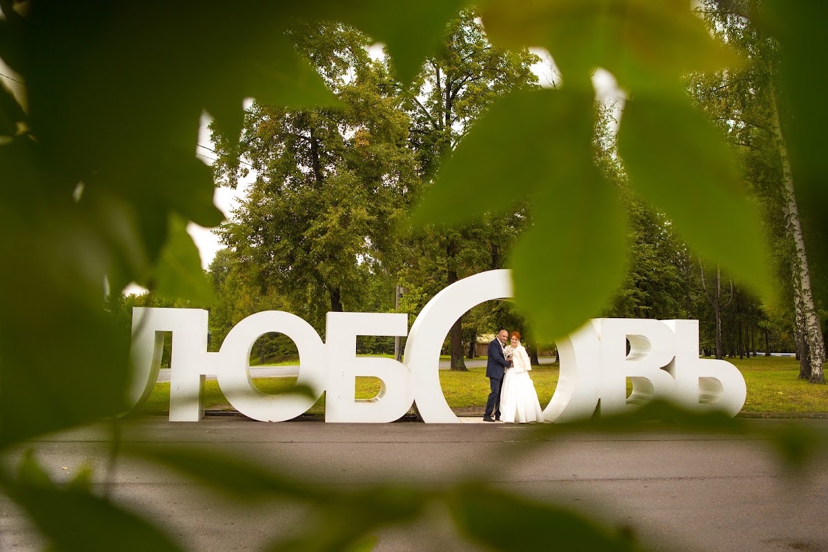 Юля и Саша