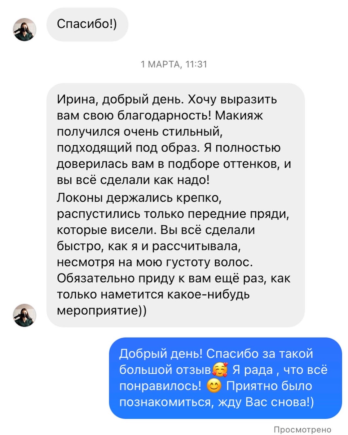 Отзывы