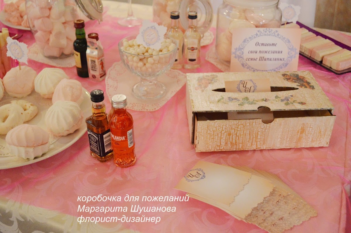 свадьба с тапочками для гостей Анастасии и Ивана